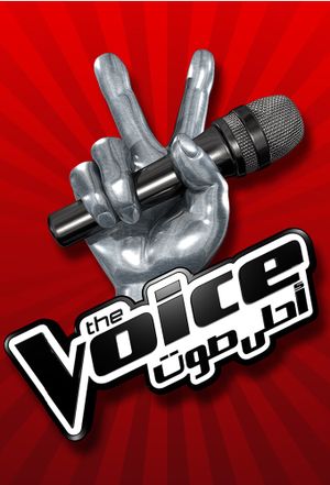 The Voice - Arab World