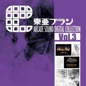 東亜プラン ARCADE SOUND DIGITAL COLLECTION Vol.3 (OST)