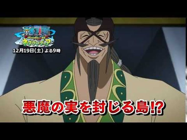 One Piece : Adventure of Nebulandia