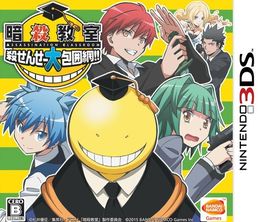 image-https://media.senscritique.com/media/000017651555/0/assassination_classroom_korosensei_dai_houimou.jpg