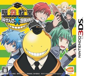 Assassination Classroom: Korosensei Dai Houimou!!