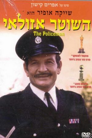 Le policier Azoulay