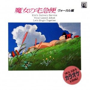 Kiki’s Delivery Service Vocal Album Karaoke (OST)