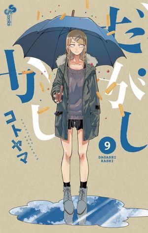 Dagashi Kashi - Volume 09