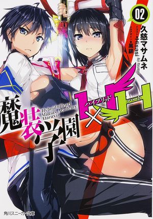 Hybrid x Heart Magias Academy Ataraxia, tome 2