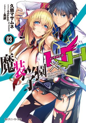 Hybrid x Heart Magias Academy Ataraxia, tome 3