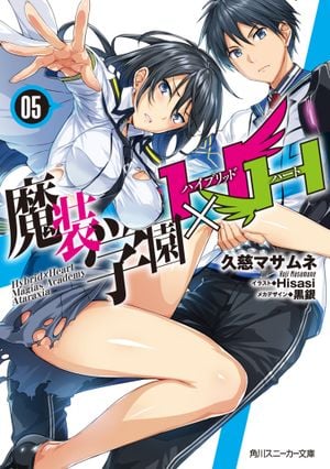 Hybrid x Heart Magias Academy Ataraxia, tome 5