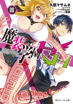 Hybrid x Heart Magias Academy Ataraxia, tome 8