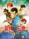 Lupin III : Part V