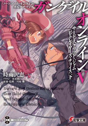 Sword Art Online Alternative - Gun Gale Online, tome 5