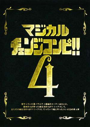 天狼の咆哮は星無き空に