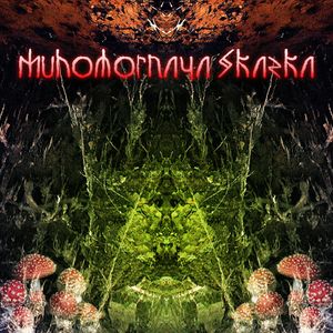 Muhomornaya Skazka