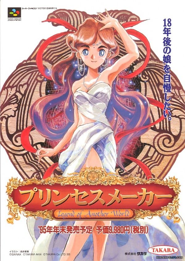 Princess Maker: Legend of Another World