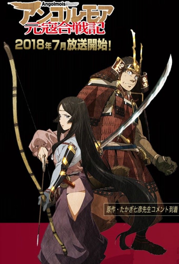 Angolmois: Genkou Kassenki - Anime (2018) - SensCritique