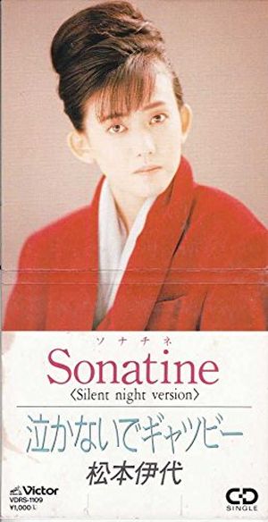 Sonatine〈Silent night version〉 (Single)