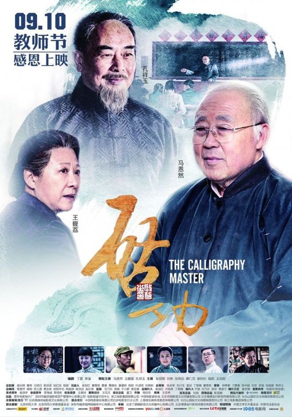 Qi Gong le calligraphe