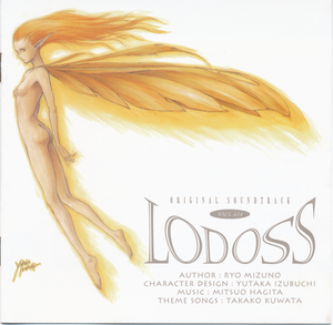 Record of Lodoss War: Demon of Wind and Flame Original Soundtrack (OST)