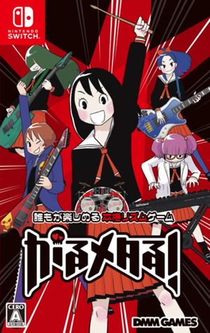 Gal Metal