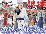 Affiche Gintama. : Gin no Tamashii-hen 2 Affiche Gintama. : Gin no Tamashii-hen 2