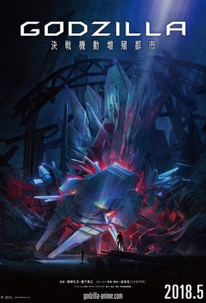 Godzilla : La Planète des monstres