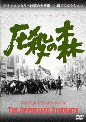 La Forêt de l'oppression - Document sur les luttes dans l'Université d'économie de Takasaki