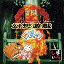 稲田姫様に叱られるから Marasy Senscritique 稲田姫様に叱られるから Marasy Senscritique