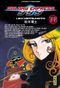 Galaxy Express 999, tome 16