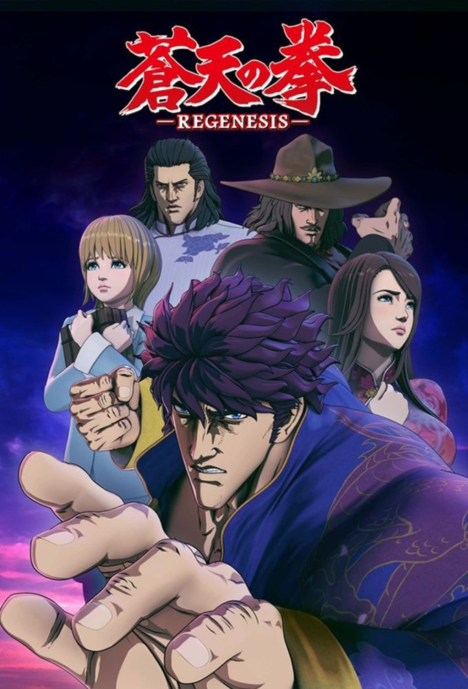 Souten No Ken Regenesis