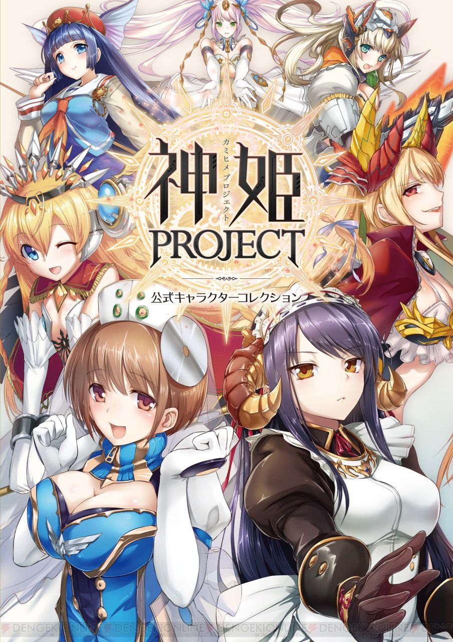 Kamihime PROJECT R - Jeu vidéo - SensCritique