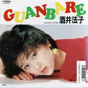 GUANBARE (Single)