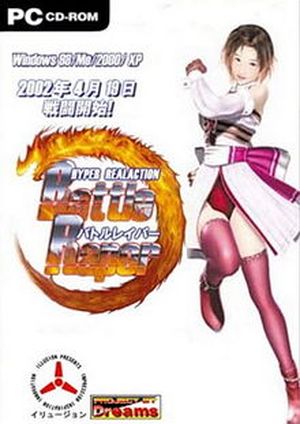 Battle Raper: Hyper Realaction