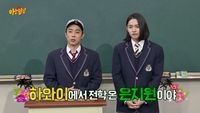 Episode 18 with Eun Ji-won, Kang Kyun-sung