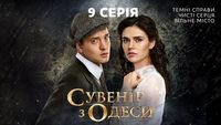 Épisode 9