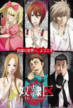 Affiche Dorei-ku: The Animation Affiche Dorei-ku: The Animation
