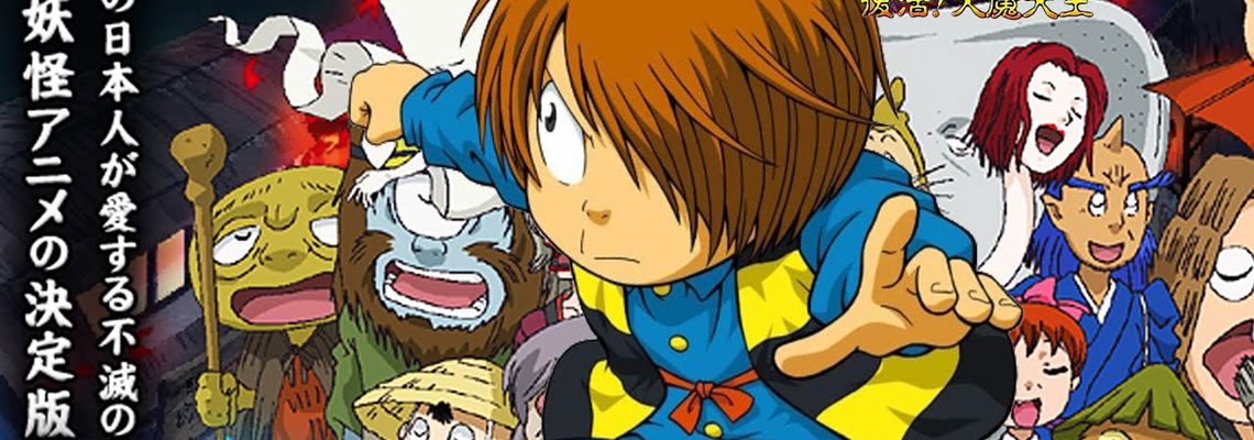 Cover GeGeGe no Kitaro