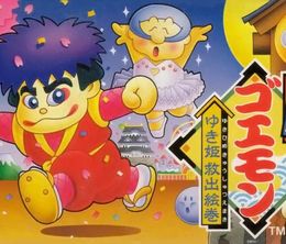 image-https://media.senscritique.com/media/000017710491/0/ganbare_goemon.jpg