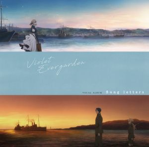 VIOLET EVERGARDEN VOCAL ALBUM Song letters (OST)