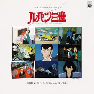 LUPIN 3 PART 1(OPENING THEME)