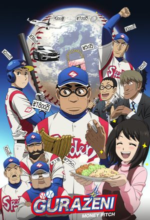 Gurazeni: Money Pitch