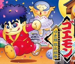 image-https://media.senscritique.com/media/000017720416/0/ganbare_goemon.jpg