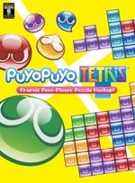 Jaquette Puyo Puyo Tetris