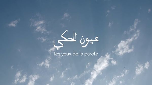 Les Yeux de la parole