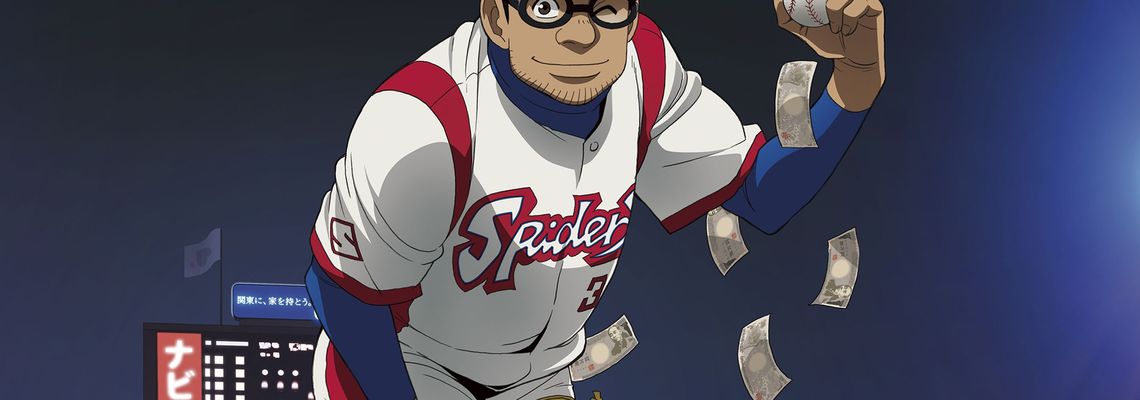 Cover Gurazeni: Money Pitch