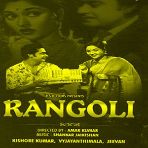 Chhotisi Yeh Duniya [Rungoli]