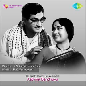 Aathma Bandhuvu (OST)