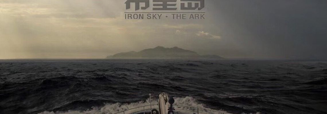 Cover The Ark - An Iron Sky Story