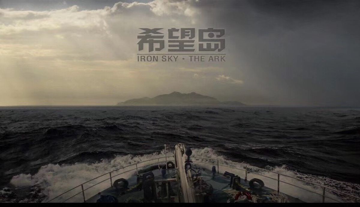 Iron Sky The Ark Iron Sky The Ark
