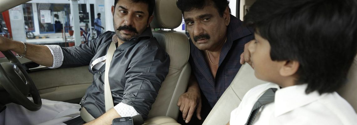 Cover Bhaskar oru Rascal