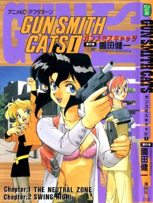 Gunsmith Cats, tome 1