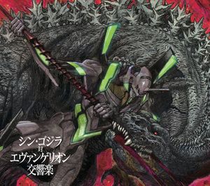 Shin Godzilla vs. Evangelion Symphony (Live)